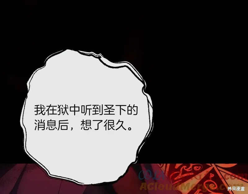 双胞胎姐姐的罢工宣言,第88话,第53张