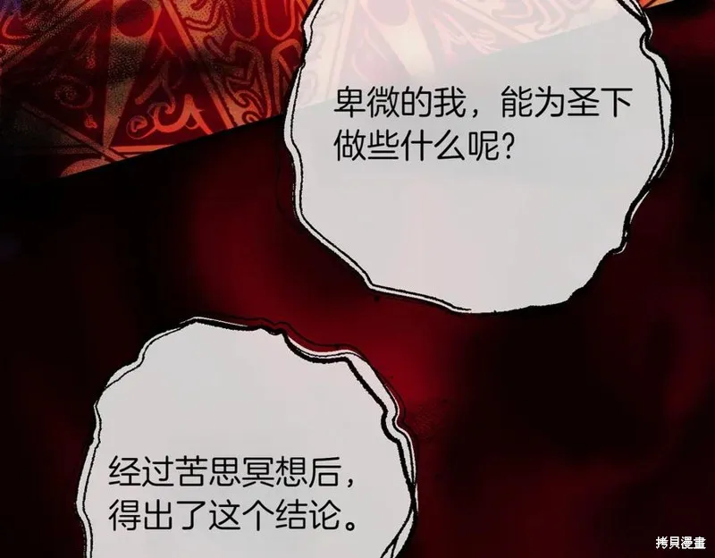 双胞胎姐姐的罢工宣言,第88话,第55张