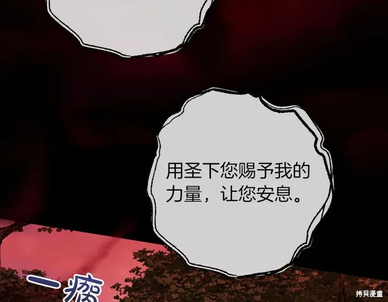 双胞胎姐姐的罢工宣言,第88话,第56张