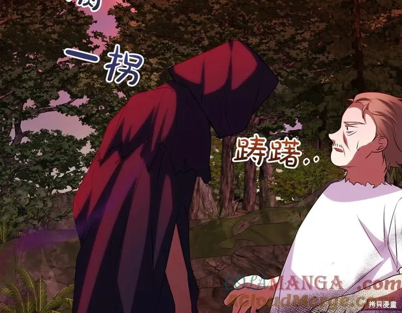 双胞胎姐姐的罢工宣言,第88话,第57张