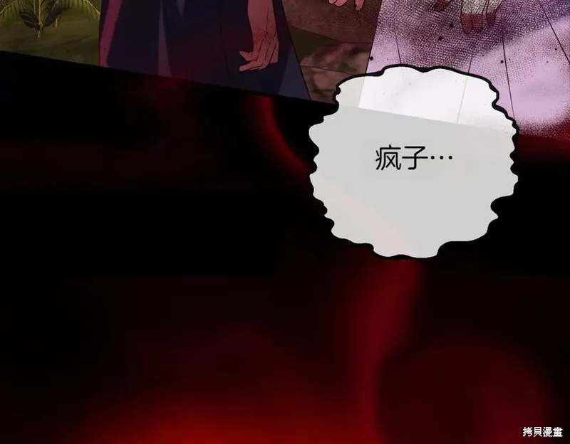 双胞胎姐姐的罢工宣言,第88话,第58张
