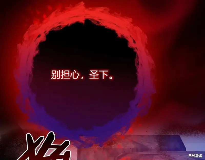 双胞胎姐姐的罢工宣言,第88话,第59张