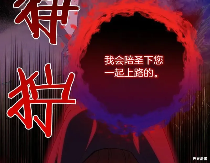 双胞胎姐姐的罢工宣言,第88话,第60张