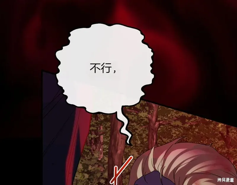 双胞胎姐姐的罢工宣言,第88话,第63张