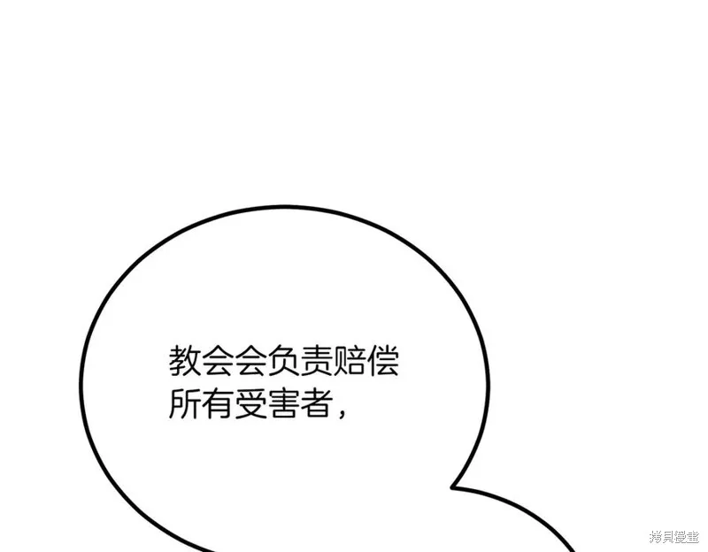 双胞胎姐姐的罢工宣言,第88话,第84张