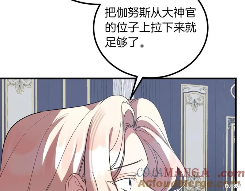 双胞胎姐姐的罢工宣言,第88话,第85张