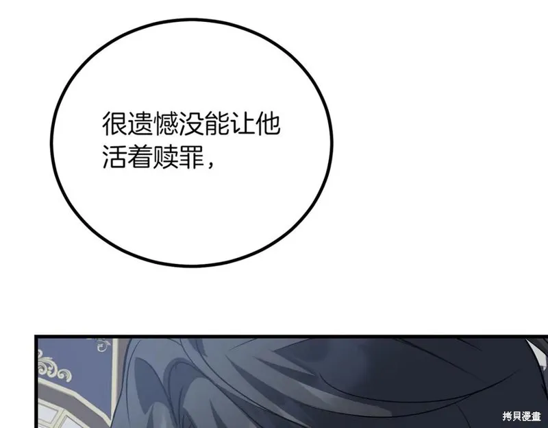 双胞胎姐姐的罢工宣言,第88话,第87张