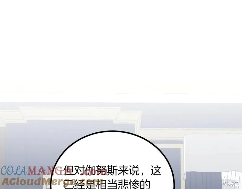 双胞胎姐姐的罢工宣言,第88话,第89张