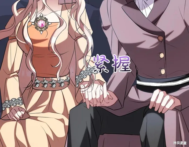 双胞胎姐姐的罢工宣言,第88话,第91张