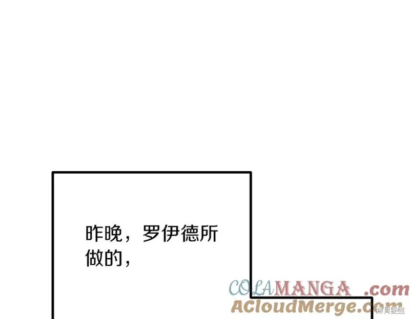 双胞胎姐姐的罢工宣言,第88话,第93张