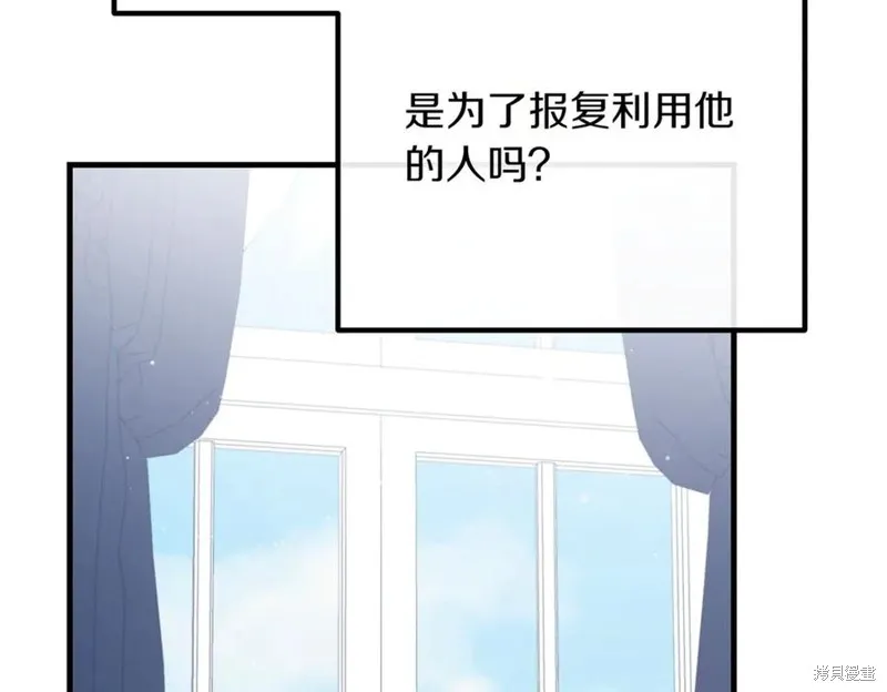 双胞胎姐姐的罢工宣言,第88话,第94张
