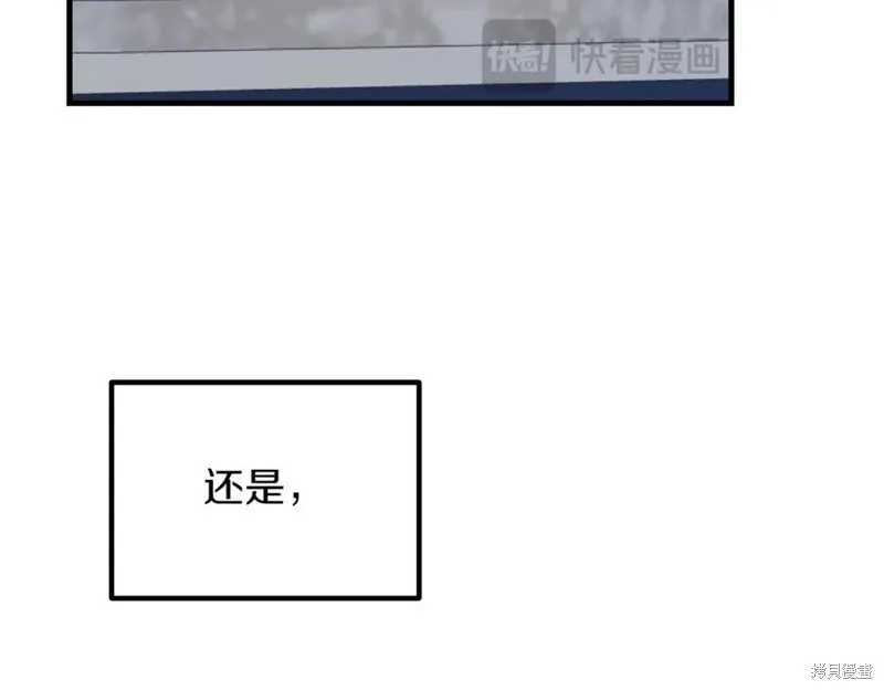 双胞胎姐姐的罢工宣言,第88话,第96张