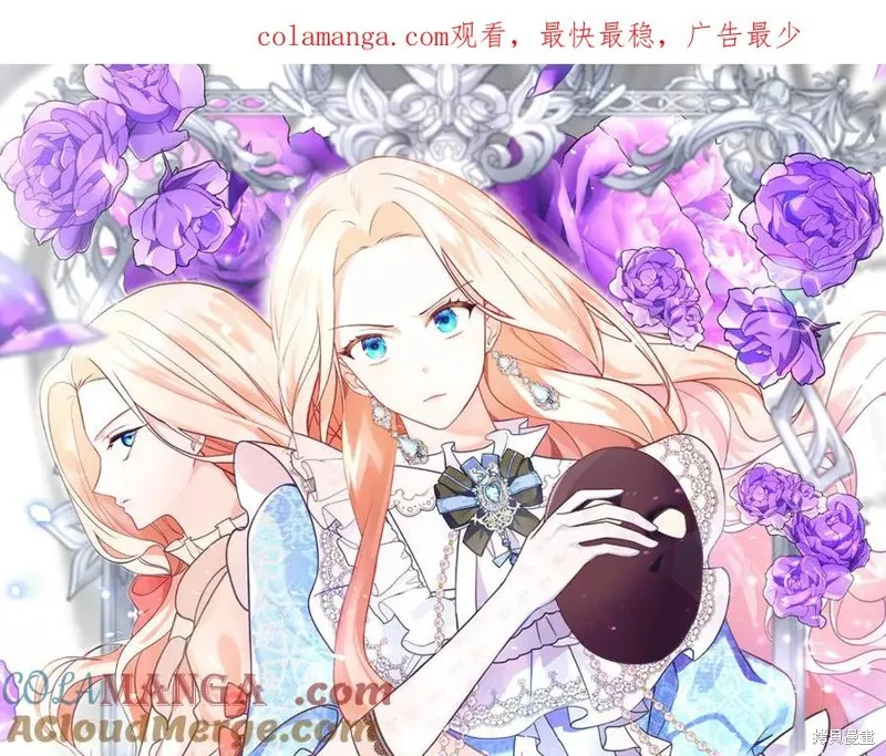 双胞胎姐姐的罢工宣言,第95话,第1张