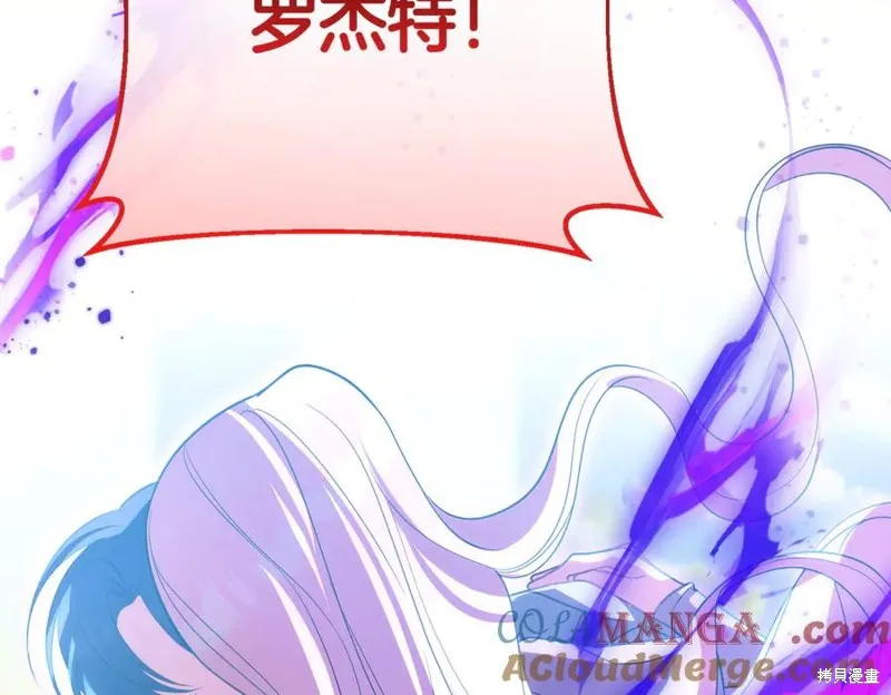 双胞胎姐姐的罢工宣言,第95话,第105张