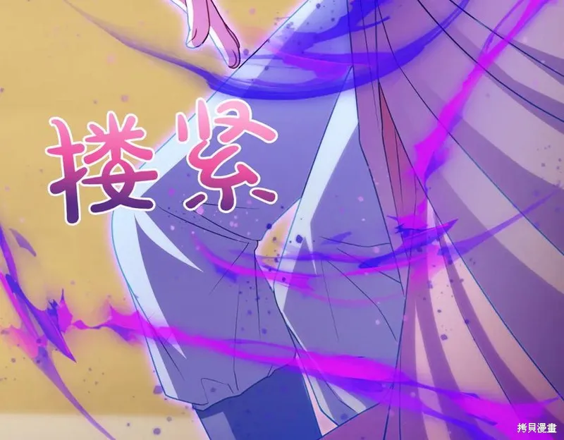 双胞胎姐姐的罢工宣言,第95话,第107张