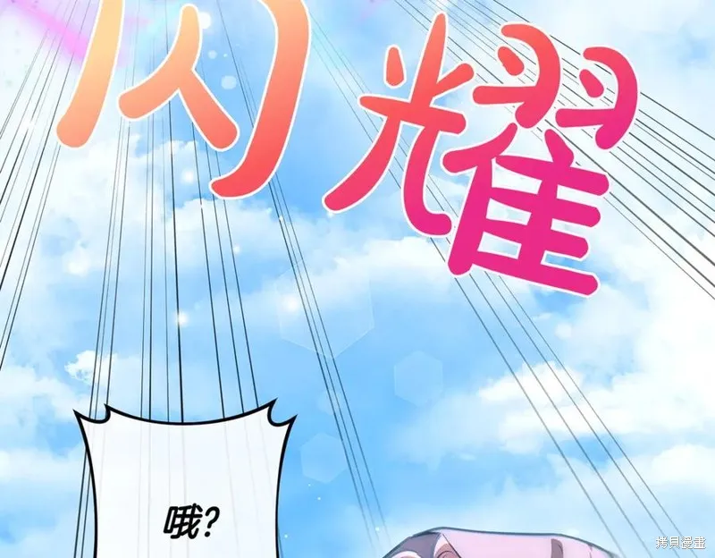 双胞胎姐姐的罢工宣言,第95话,第11张