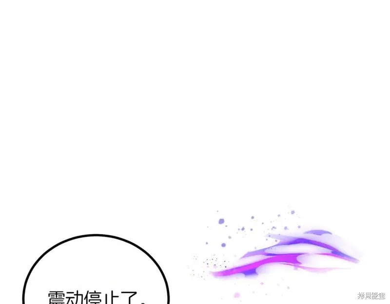 双胞胎姐姐的罢工宣言,第95话,第110张