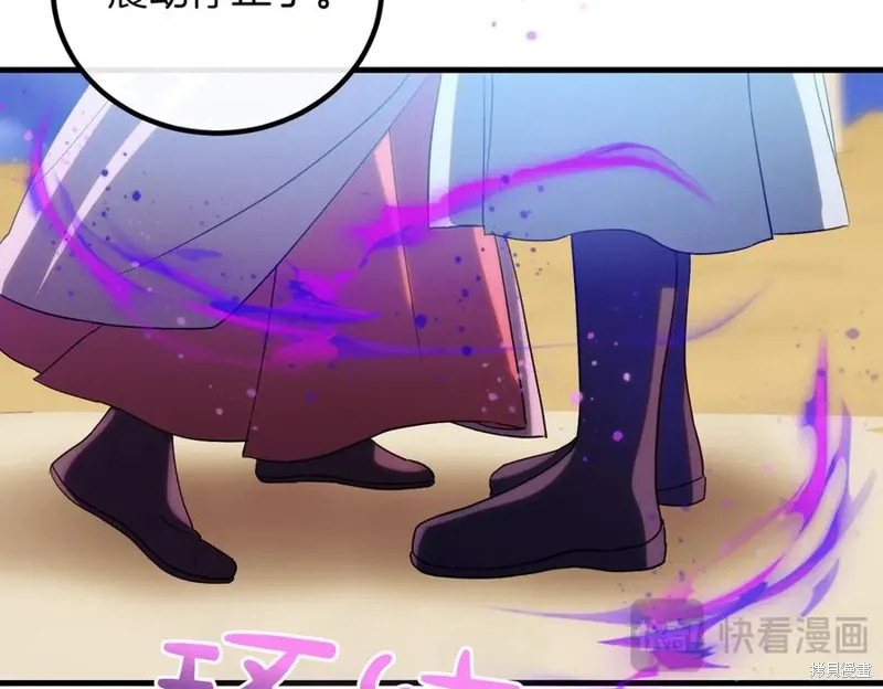 双胞胎姐姐的罢工宣言,第95话,第111张