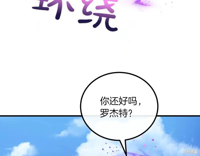双胞胎姐姐的罢工宣言,第95话,第112张