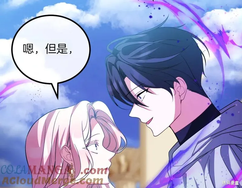 双胞胎姐姐的罢工宣言,第95话,第113张
