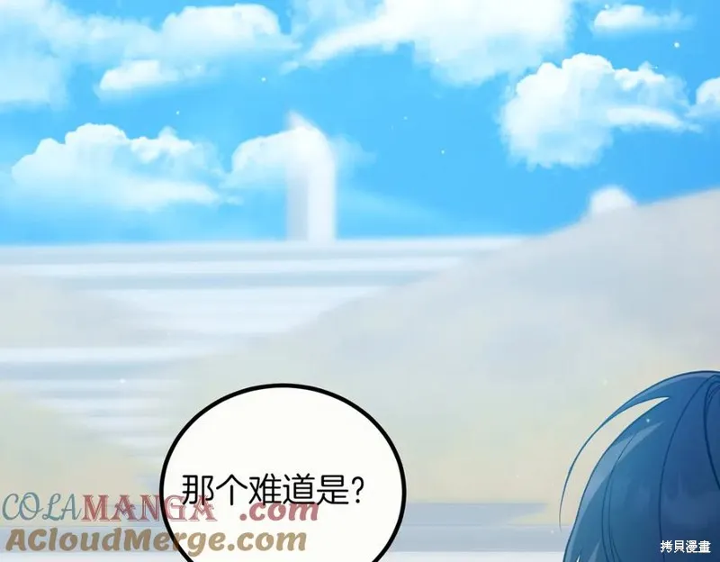 双胞胎姐姐的罢工宣言,第95话,第117张