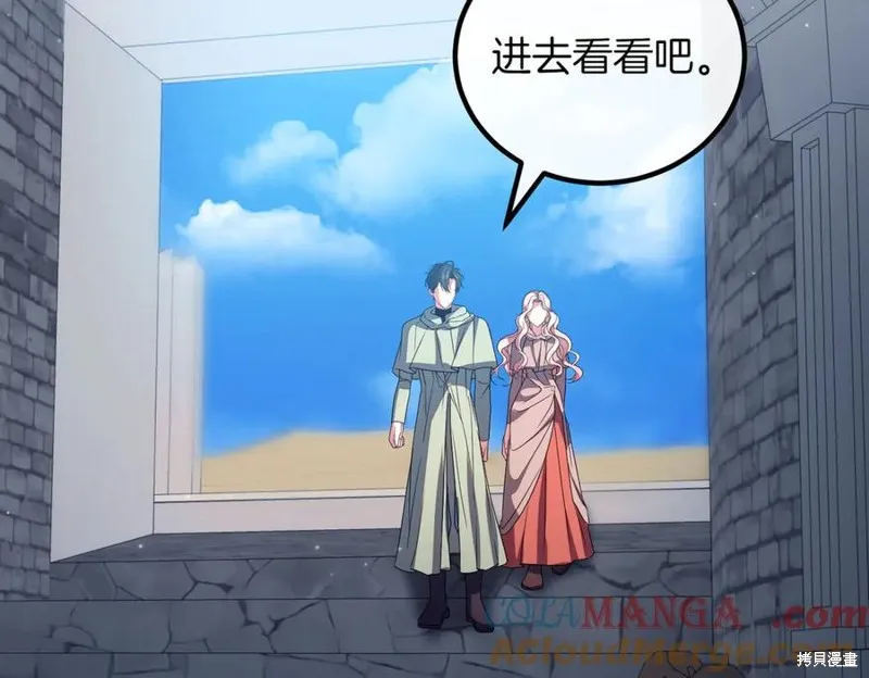 双胞胎姐姐的罢工宣言,第95话,第121张