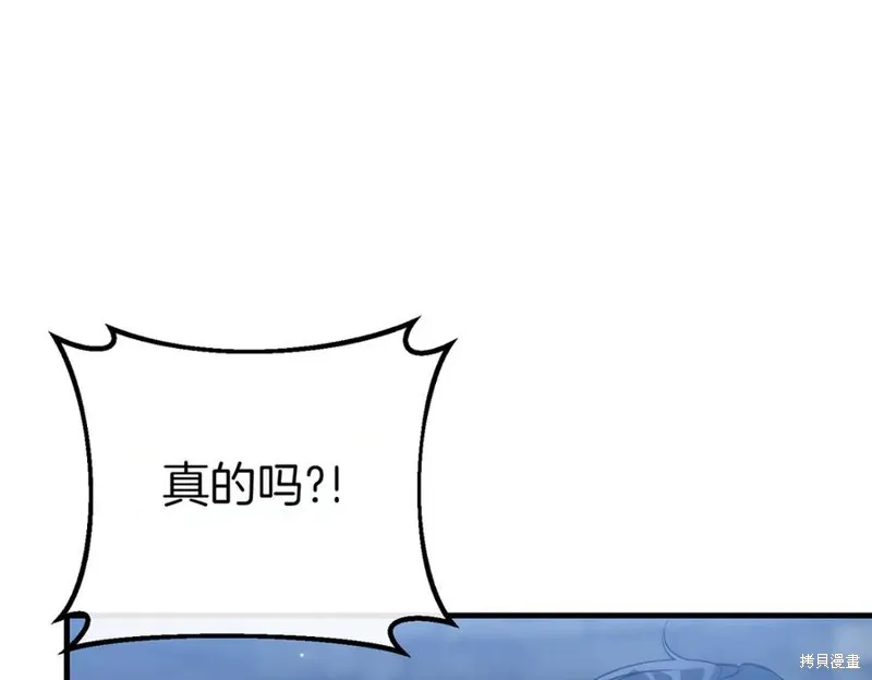 双胞胎姐姐的罢工宣言,第95话,第139张