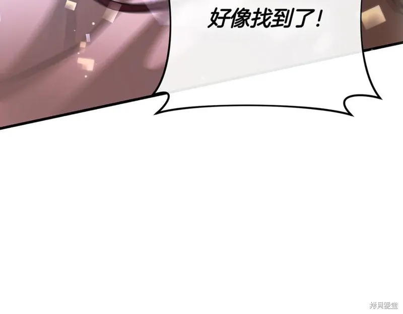 双胞胎姐姐的罢工宣言,第95话,第14张