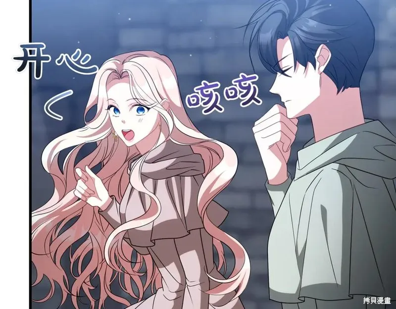 双胞胎姐姐的罢工宣言,第95话,第140张