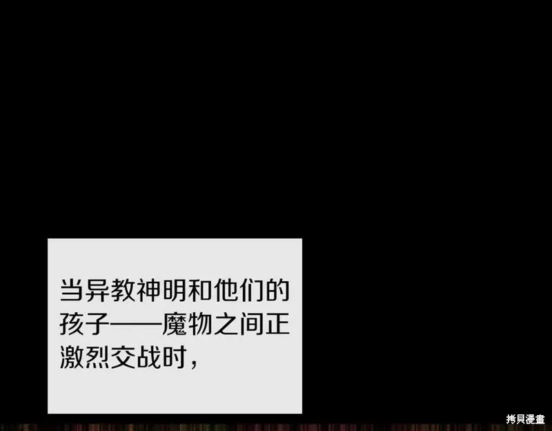 双胞胎姐姐的罢工宣言,第95话,第143张