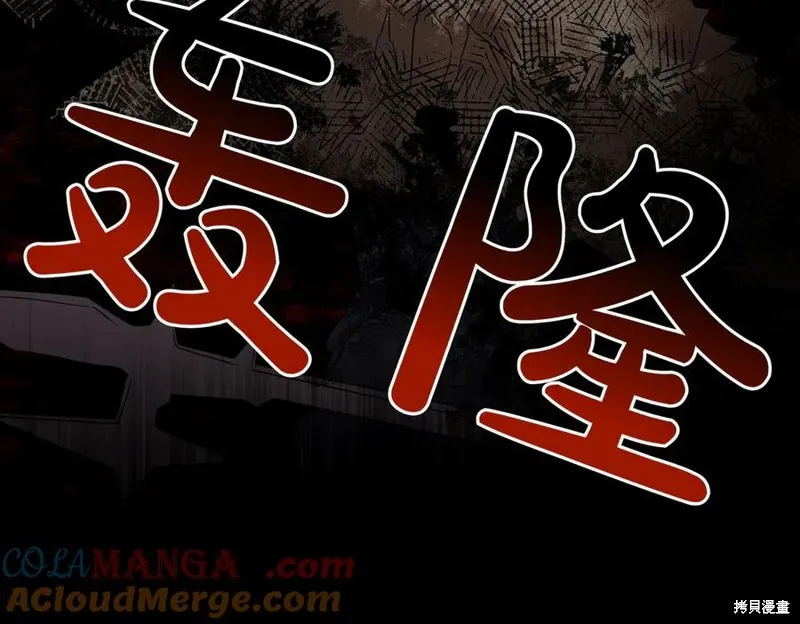 双胞胎姐姐的罢工宣言,第95话,第145张