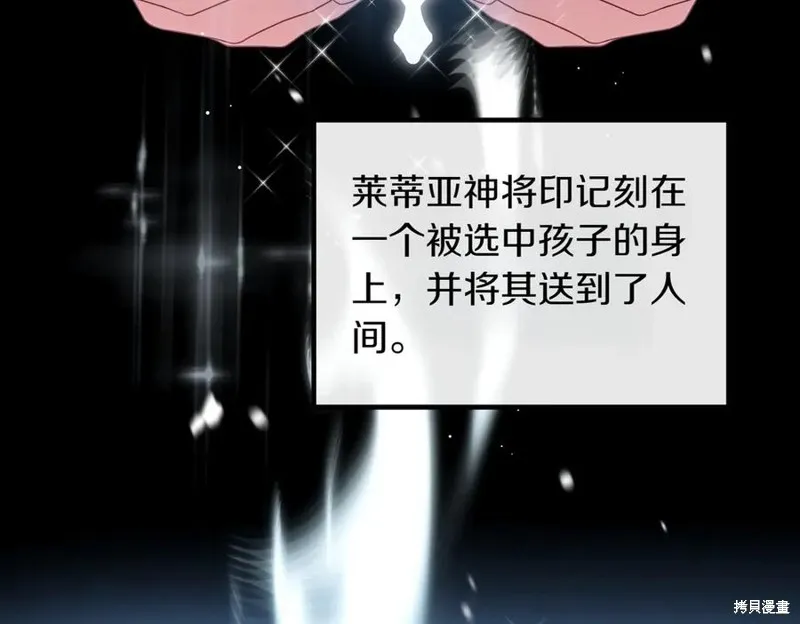 双胞胎姐姐的罢工宣言,第95话,第148张