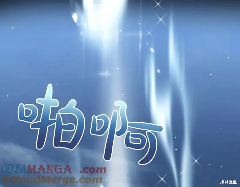 双胞胎姐姐的罢工宣言,第95话,第149张