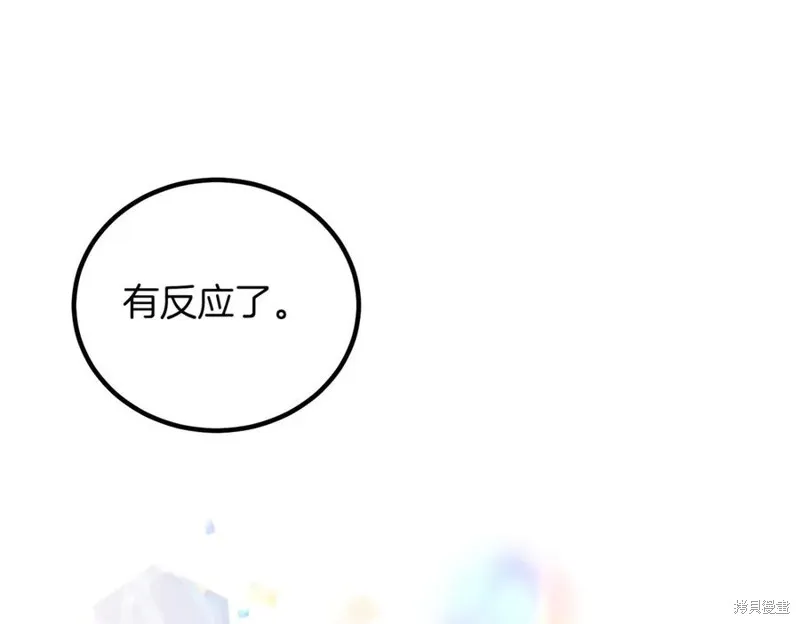 双胞胎姐姐的罢工宣言,第95话,第15张