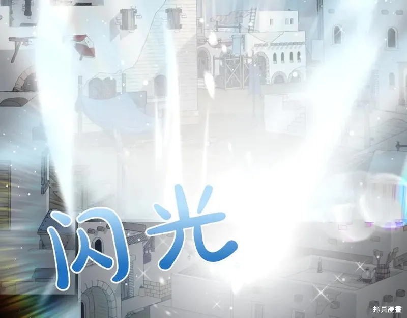 双胞胎姐姐的罢工宣言,第95话,第151张