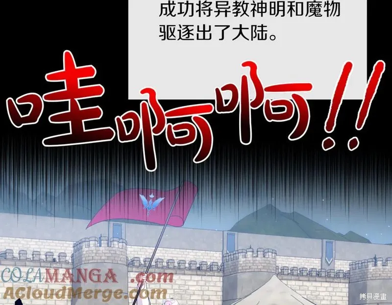 双胞胎姐姐的罢工宣言,第95话,第157张