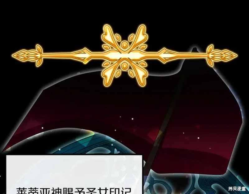 双胞胎姐姐的罢工宣言,第95话,第160张