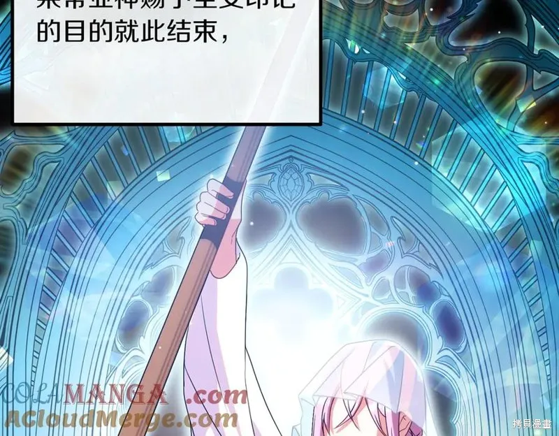 双胞胎姐姐的罢工宣言,第95话,第161张