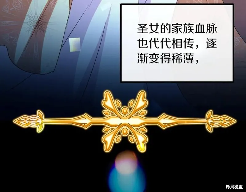 双胞胎姐姐的罢工宣言,第95话,第163张