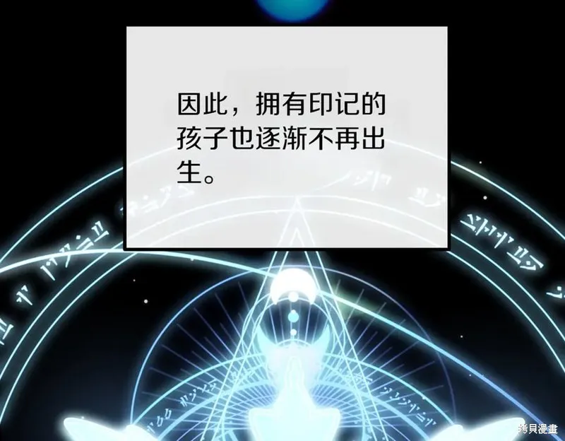 双胞胎姐姐的罢工宣言,第95话,第164张