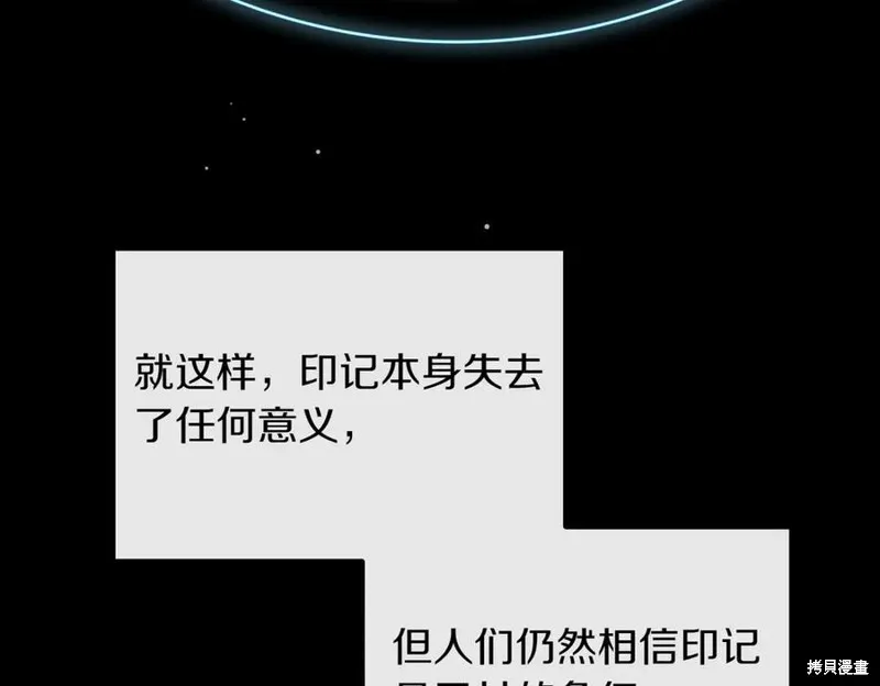 双胞胎姐姐的罢工宣言,第95话,第166张