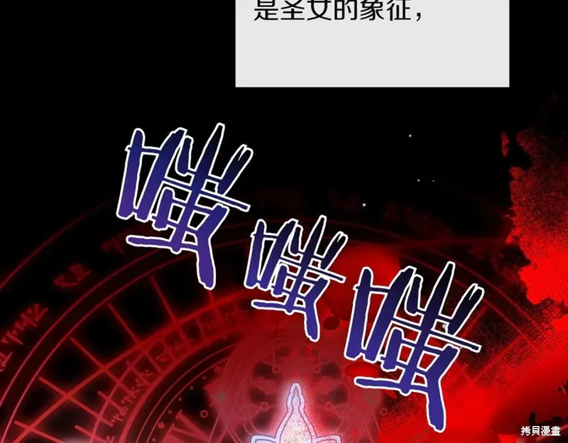 双胞胎姐姐的罢工宣言,第95话,第167张