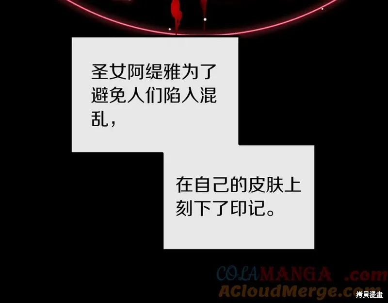 双胞胎姐姐的罢工宣言,第95话,第169张