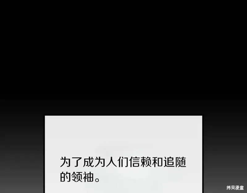 双胞胎姐姐的罢工宣言,第95话,第170张