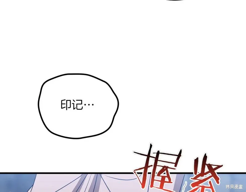 双胞胎姐姐的罢工宣言,第95话,第174张