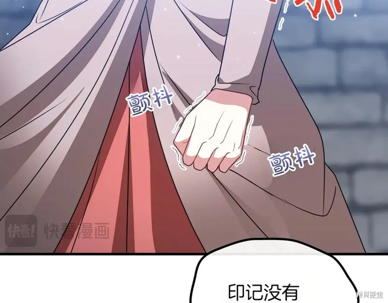 双胞胎姐姐的罢工宣言,第95话,第175张