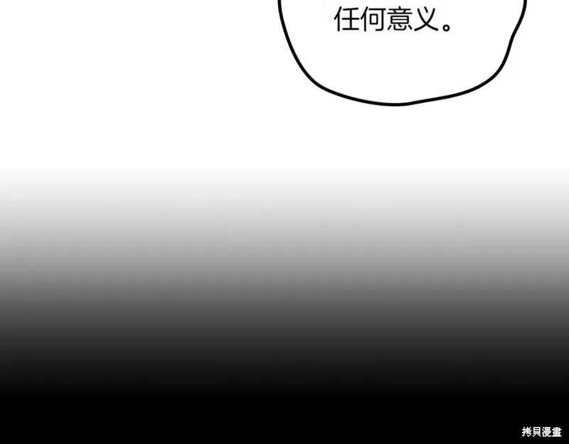 双胞胎姐姐的罢工宣言,第95话,第176张