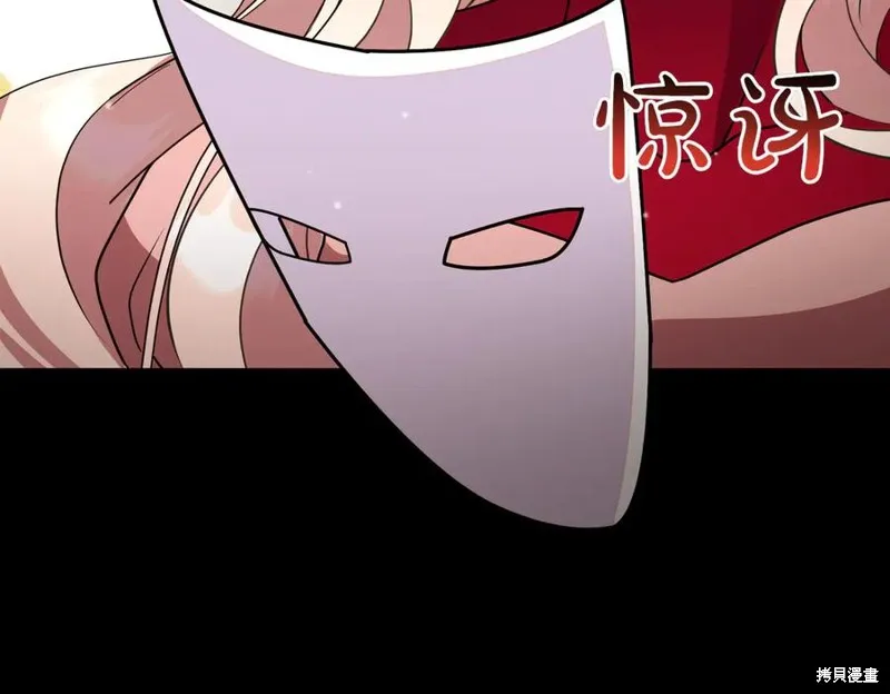 双胞胎姐姐的罢工宣言,第95话,第182张