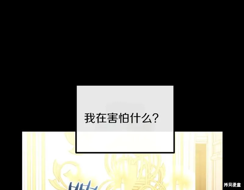 双胞胎姐姐的罢工宣言,第95话,第184张