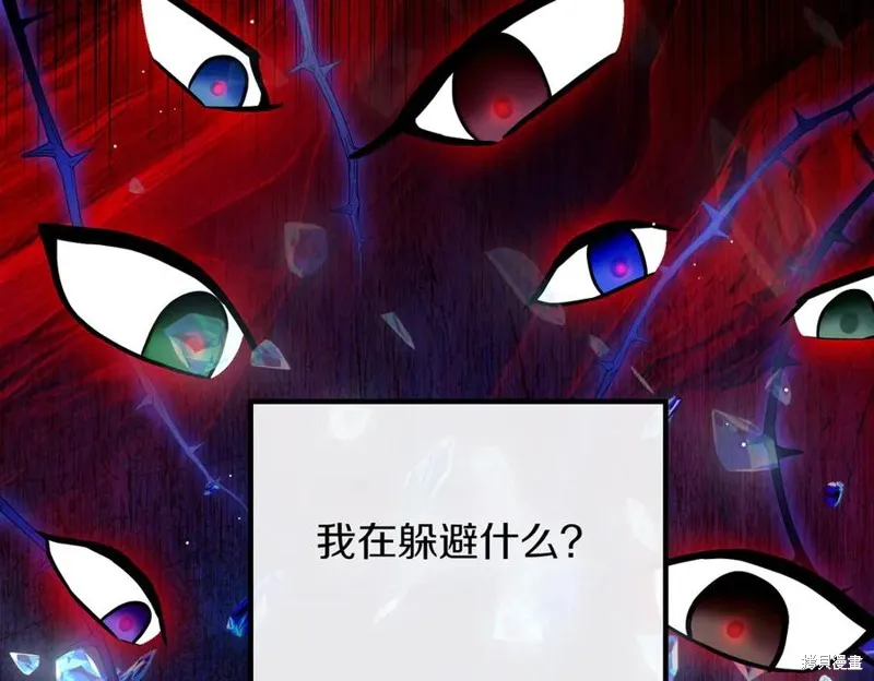 双胞胎姐姐的罢工宣言,第95话,第190张